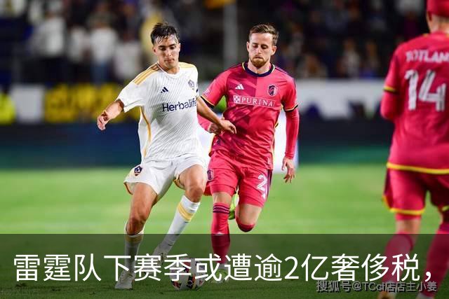雷霆队下赛季或遭逾2亿奢侈税，但核心球员可顺利续约